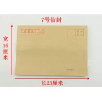 7号牛皮信封