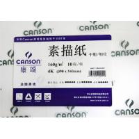 康颂全开素描纸160克