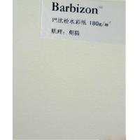 巴比松180克全开水彩纸