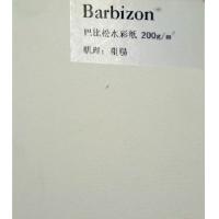 巴比松200克全开水彩纸