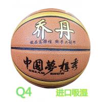 乔丹Q4-进口PU篮球