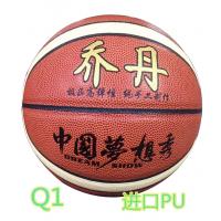 乔丹Q1-进口PU篮球