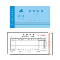四联多栏收据