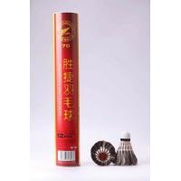 胜捷 70 训练级羽毛球