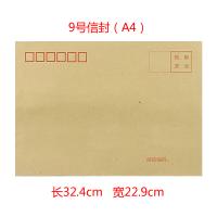9号牛皮信封