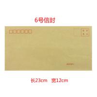 6号牛皮信封