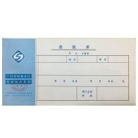 请假单