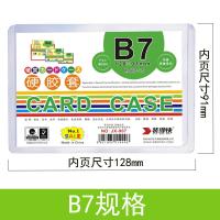 B7硬胶套