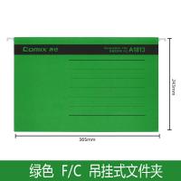 齐心 A1813 易查找吊挂夹 F/C 纸质 (绿色) 50个/盒