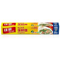 20米*30cm盒装带切刀