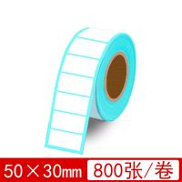 50*30mm 800张