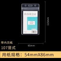 107（竖式含内页）