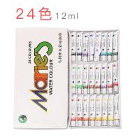 马利 1342 水彩颜料 12ml 24色