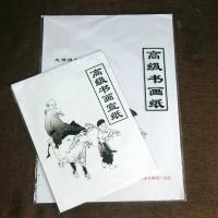 8开生宣纸 20张/包