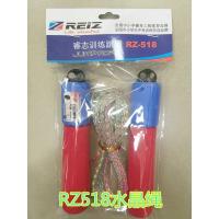 睿志训练跳绳 RZ518（水晶绳）