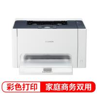 佳能 LBP7010C 彩色激光打印机