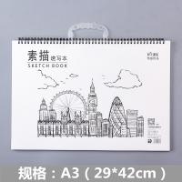 伟盛 A3素描速写本