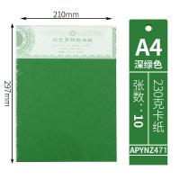 深绿色