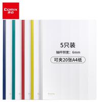 彩色 5个装